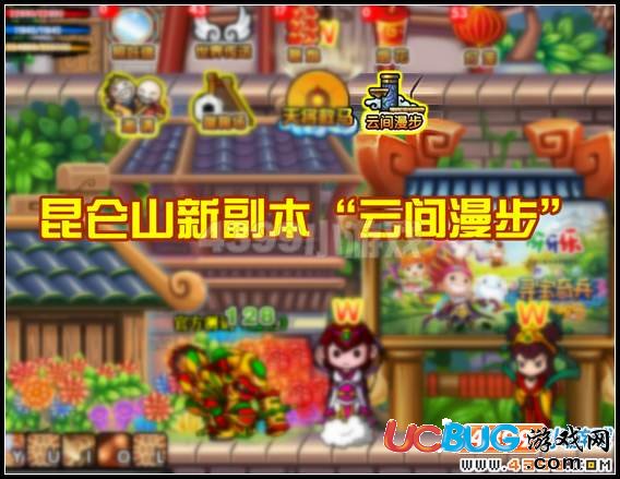 造夢(mèng)西游3昆侖山副本云間漫步