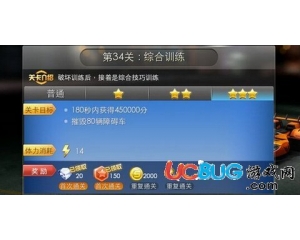 騰訊天天飛車闖關(guān)模式第34關(guān)怎么過？