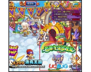 4399洛克王國四周年紀(jì)念套裝怎么得？四周年紀(jì)念套裝在哪領(lǐng)??？
