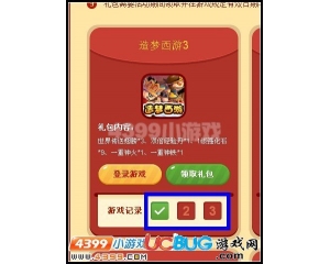 4399造夢西游3活動吧尊享活動禮包怎么領(lǐng)？