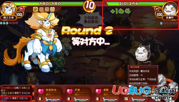 洛克王國技能惡魔免傷效果是什么
