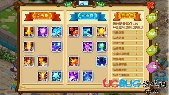 魔力寶貝手游怎么加天賦？