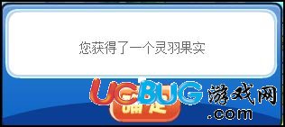 洛克王國(guó)圣羽翼王的試煉
