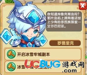 魔力寶貝手游冰雪牢城怎么打？