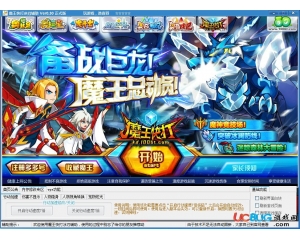 魔王快打冰刃輔助V0.30 最新版