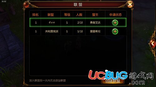 戰(zhàn)神黎明怎么建公會(huì)？
