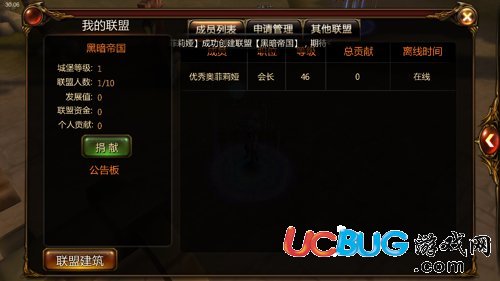 戰(zhàn)神黎明怎么建公會(huì)？