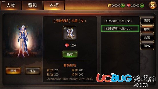 戰(zhàn)神黎明怎么換裝？戰(zhàn)神黎明怎么穿時裝？