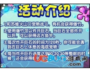 4399洛克王國爆竹有什么用？洛克王國爆竹怎么得？