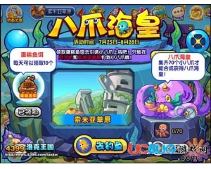 4399洛克王國小八爪有什么用？洛克王國小八爪怎么得？