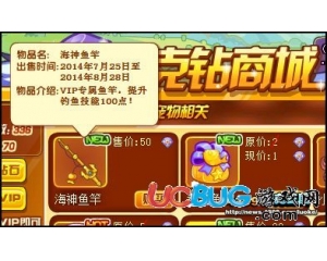 4399洛克王國海神魚竿怎么得？洛克王國海神魚竿在哪得？