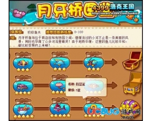 4399洛克王國靛藍鯊怎么得？洛克王國靛藍鯊在哪得？