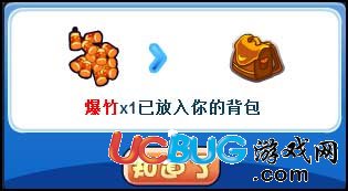 洛克王國海底拔魚竿