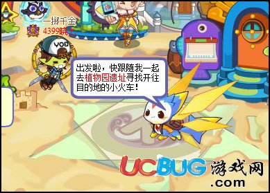 洛克王國暑期旅行