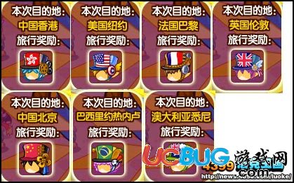 洛克王國暑期旅行