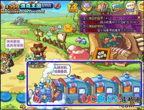 洛克王國暑期旅行