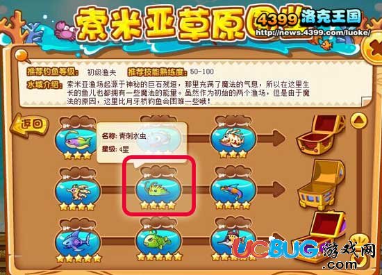 洛克王國(guó)青刺水蟲(chóng)怎么得