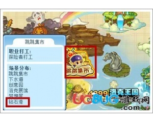 4399洛克王國(guó)鉆石港漁場(chǎng)在哪里？洛克王國(guó)鉆石港漁場(chǎng)怎么去？