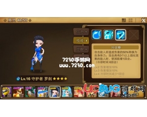 魔靈召喚水羅剎怎么樣？