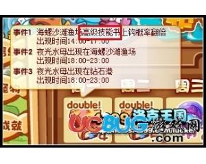 4399洛克王國(guó)高級(jí)技能書在哪釣？洛克王國(guó)高級(jí)技能書有什么用？