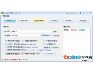 都客仿站高手V4.0.0.10 破解版