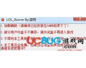 LOLxzone(LOLHT)插件輔助V1.0 破解版