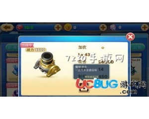 天天來塔防加農(nóng)有什么用？