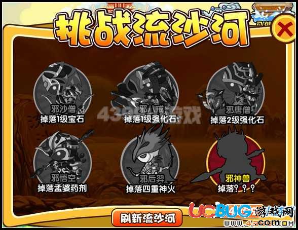 造夢(mèng)西游3 V13.0版本更新公告