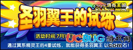 洛克王國(guó)精靈王的試煉剩下的時(shí)間你能干啥？