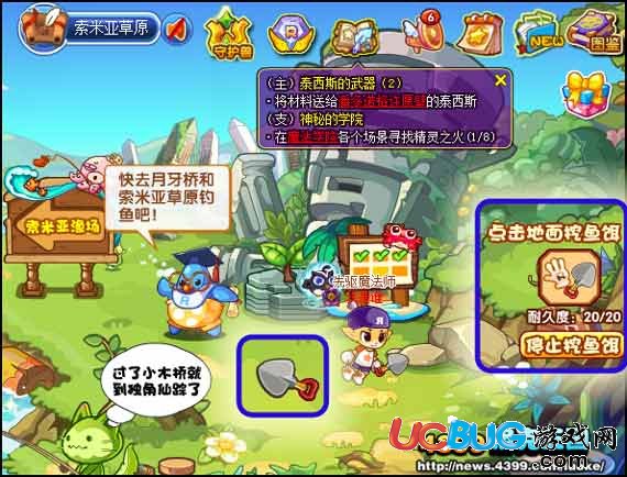 洛克王國(guó)魚餌在哪兒
