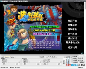 造夢西游2白狼輔助V1.0 最新版