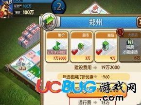 天天富翁怎么快速建設地標？