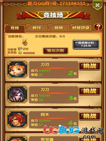 媚三國(guó)競(jìng)技場(chǎng)怎么打？怎么進(jìn)入競(jìng)技場(chǎng)？