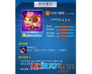 騰訊全民飛機(jī)大戰(zhàn)巧克力精靈碎片怎么得？