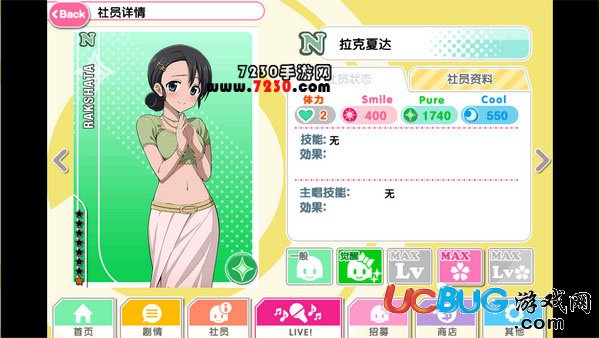 lovelive手游拉克夏達(dá)覺(jué)醒怎么樣？