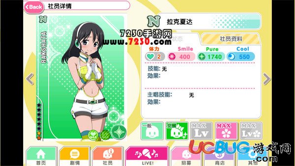lovelive手游拉克夏達(dá)覺(jué)醒怎么樣？