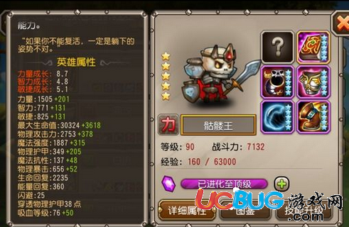 刀塔傳奇橙色骷髏王怎么樣？