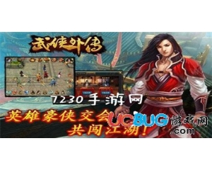 武俠外傳為什么要加入幫派？加入幫派可以獲得什么好處？