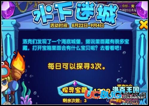 洛克王國(guó)8月22日活動(dòng)玩法爆料