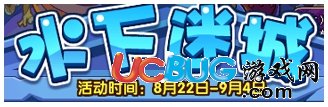 洛克王國(guó)8月22日活動(dòng)玩法爆料