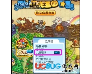 4399洛克王國兒童劇場在哪？洛克王國兒童劇場怎么去？