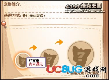 洛克王國(guó)環(huán)寶寶怎么得 在哪得