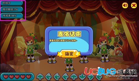 洛克王國洛克舞團表演