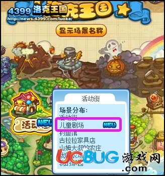 洛克王國洛克舞團表演