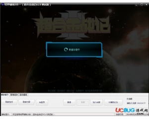 超合金戰(zhàn)記3結(jié)界輔助V1.0 最新版