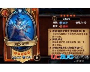 圣火英雄傳潮汐龍姬好不好？
