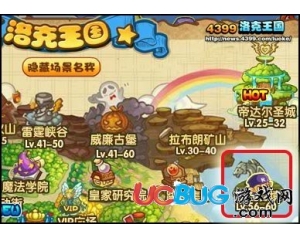 4399洛克王國迦納美在哪？洛克王國迦納美在什么地方？