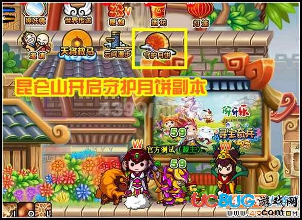 造夢(mèng)西游3 V13.3版本更新公告