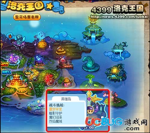 洛克王國噩夢牢籠在哪