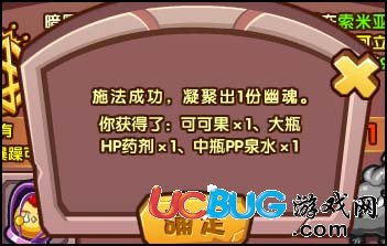 洛克王國捉拿暗黑可立雞